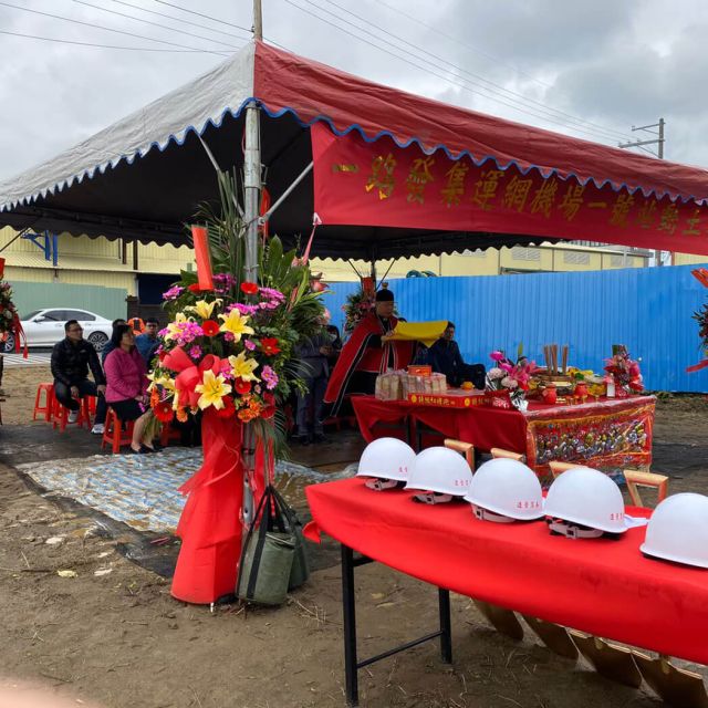 開工動土|一路發集運網場房新建工程